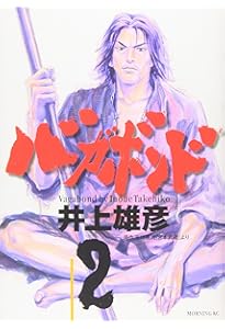 貴重　初版帯付き　バガボンド 1 井上雄彦　モーニング　講談社 貴重 初版帯付き バガボンド 1 井上雄彦 モーニング 講談社